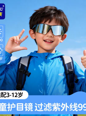 【爆卖10W+】儿童折叠墨镜护目镜