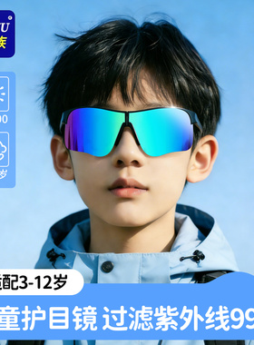 【爆卖10W+】儿童护目墨镜