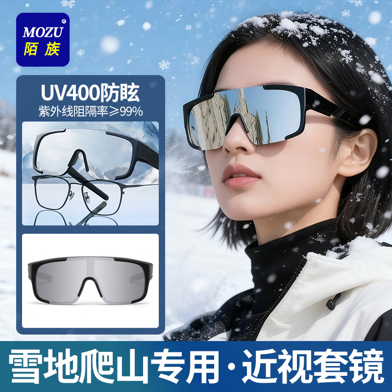 【爆卖100W+】户外墨镜可套近视