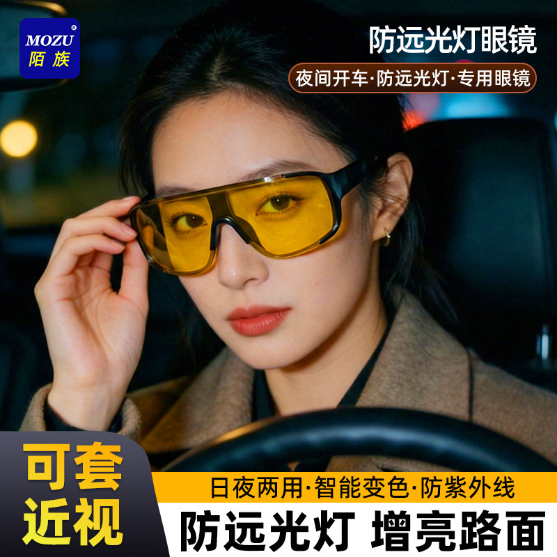 日夜两用开车骑行专用近视套镜防远光夜视镜夜间男女驾驶墨镜眼镜