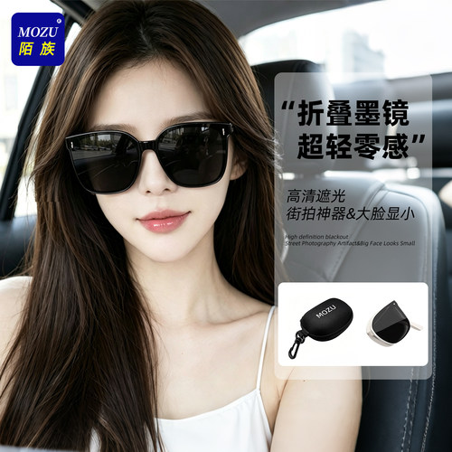 【爆卖100W+】近视专用折叠墨镜