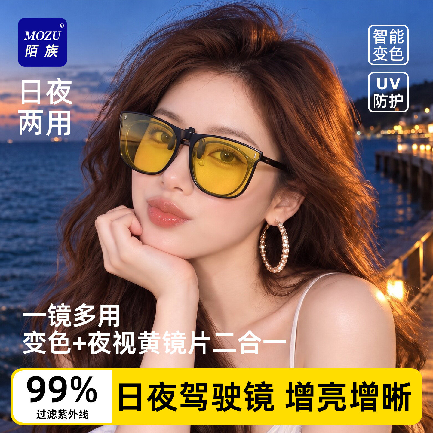 变色夜视夹片墨镜开车驾驶防远光眩光近视驾驶镜司机日夜两用墨镜