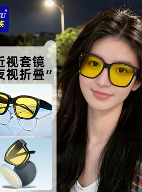 【爆卖100W+】开车夜视墨镜套镜