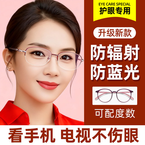 【央妈展播】防蓝光高清老花镜