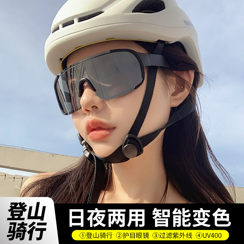 骑行防护眼镜炫彩防紫外线自行车登山护目镜户外运动墨镜眼镜圆脸