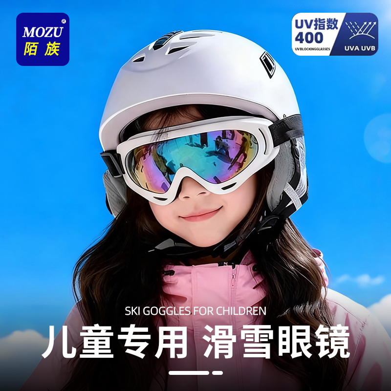 【滑雪场同款】儿童滑雪护目镜
