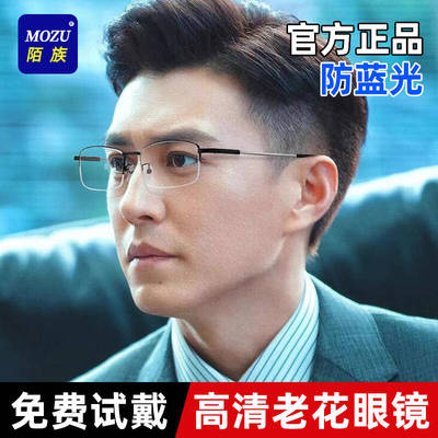 【央妈展播】高端防蓝光老花镜