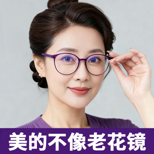 【央妈推荐】2026新款超轻老花镜