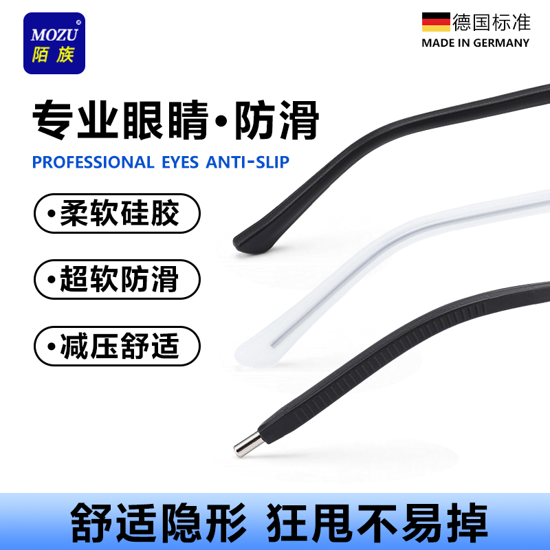 眼镜防脱落神器防滑硅胶腿脚套管耳勾托眼睛配件运动防掉卡扣耳后