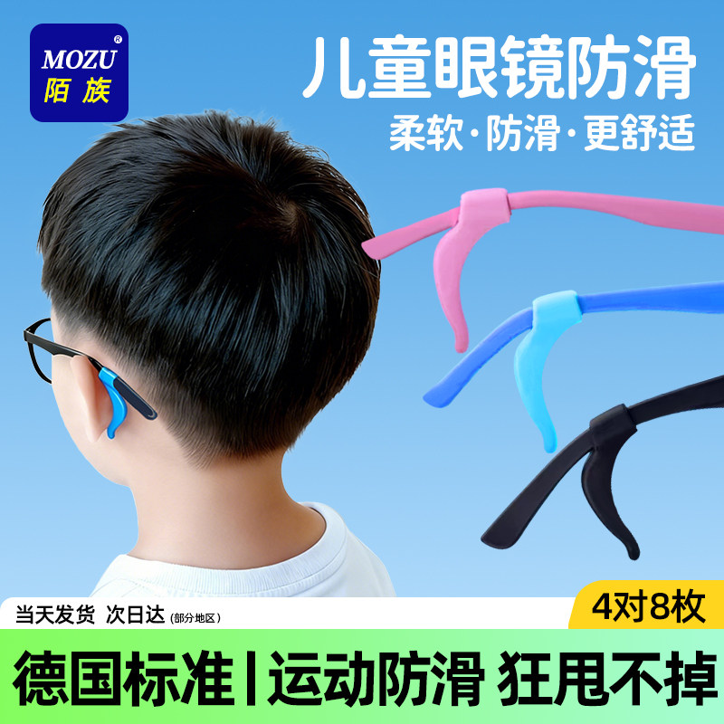 儿童眼镜防脱落神器硅胶不磨耳运动防滑耳勾托防掉镜腿套固定器,ZIPPO/瑞士军刀/眼镜,眼镜袋,淘宝优惠券,粉丝福利购,淘宝优惠卷