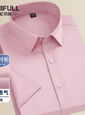 英伦袋鼠夏季冰丝衬衫男短袖薄款纯色新郎伴郎西服打底粉色半袖寸