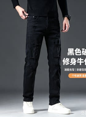 黑色刮烂破洞直筒牛仔裤男秋冬