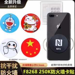 ID卡F8268 250K超薄手机贴防火墙模拟门禁卡贴可复制可擦写PID卡