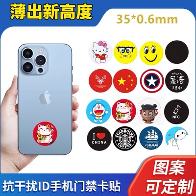 125K超薄id门禁卡贴片id门卡nfc