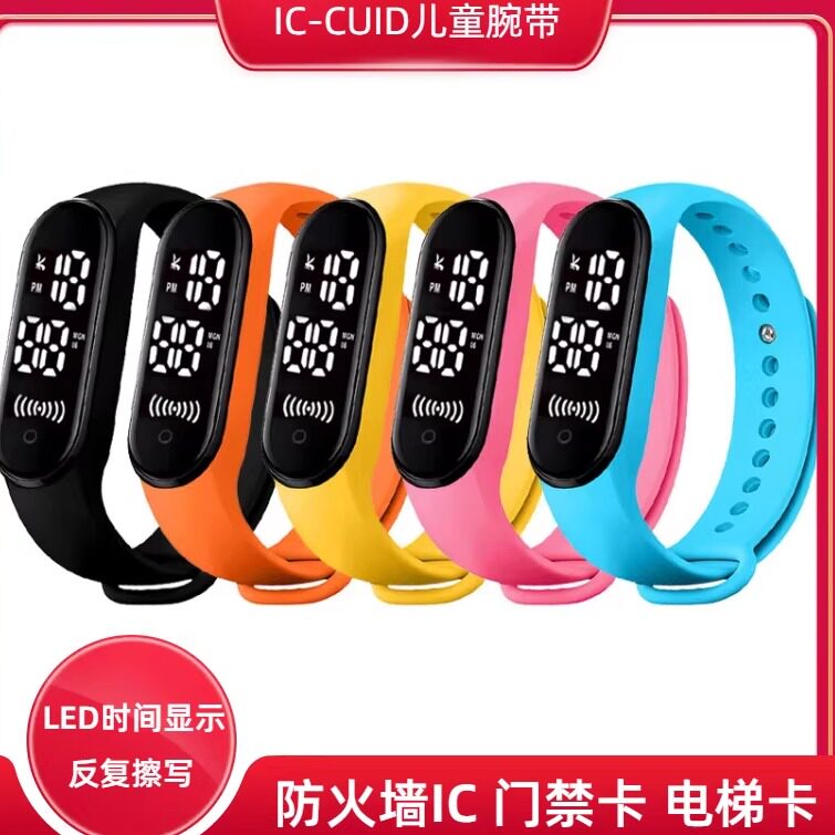 IC-CUID芯电子手环LED显示可复制门禁电梯卡NFC腕带儿童手环腕带