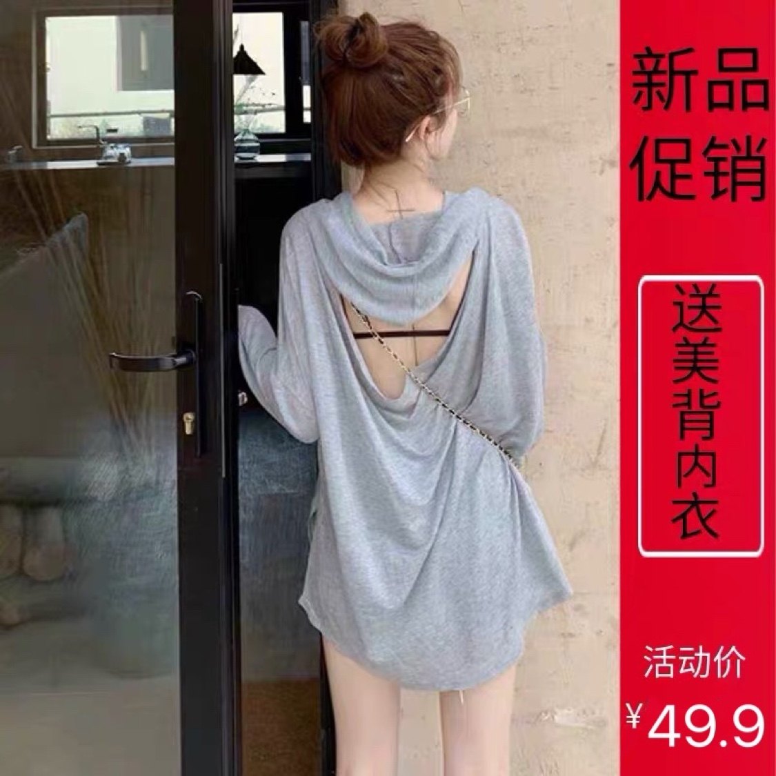 性感露背连帽防晒衣女2025新T恤