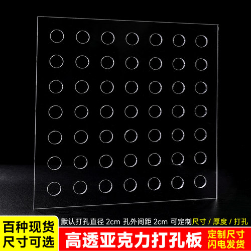 高透明亚克力板硬塑料门板盖板有机玻璃隔板透光手工材料打孔定做