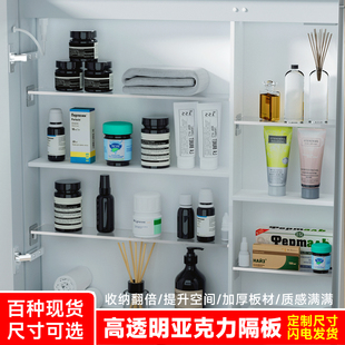 亚克力分层板橱柜镜柜内厨房免打孔透明层板一字板隔断收纳置物架