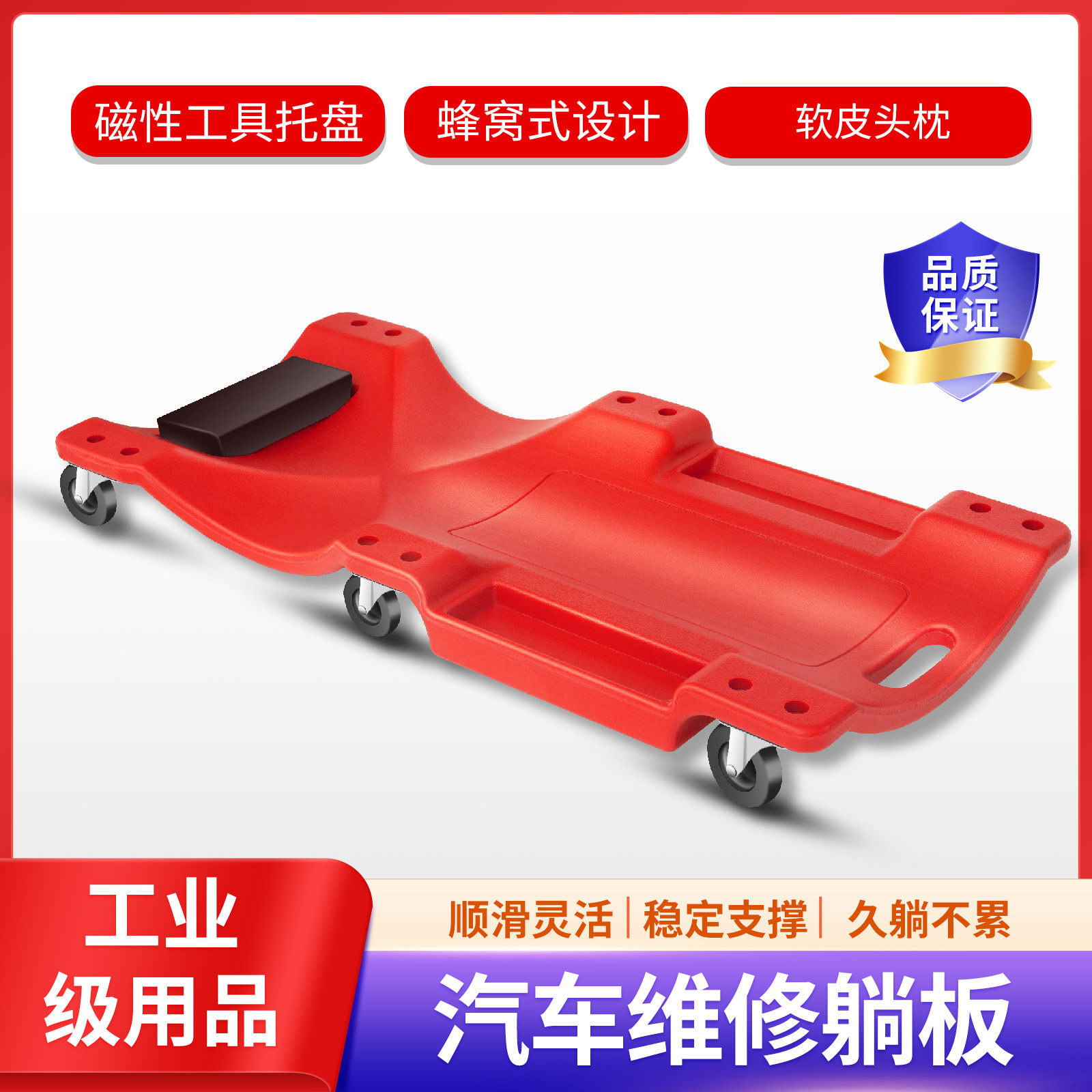 聚鑫龙腾躺板带轴承轮子图片