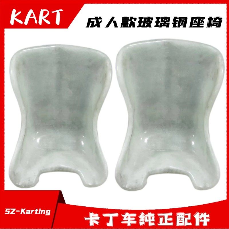 卡丁车座椅儿童车娱乐车座椅套碰碰车小米卡丁车座椅游乐园玻璃钢,摩托车/装备/配件,卡丁车,淘宝优惠券,粉丝福利购,淘宝优惠卷