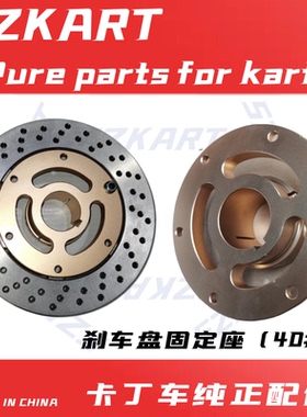 单双竞技4T成人200CC卡丁车刹车盘链接座40后轴6孔制动碟刹盘法兰
