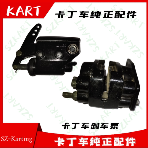 卡丁车刹车前泵后泵下泵成人单人车碟刹泵刹双人车泵螺丝刹车片