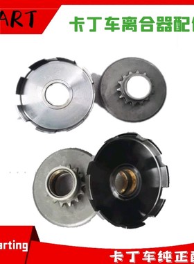 场地漂移卡丁车离合外罩波箱链条齿轮潘适用圣骑本田汽油机发动机