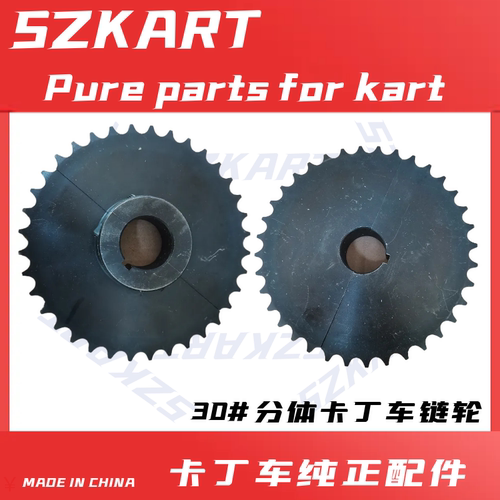单双成人车圣骑特勒赛赛奇卡丁车漂移自制沙滩车分体32齿后链轮盘