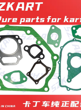 适用成人漂移卡丁车发动机全套离合器密封垫圣骑特勒赛赛gx200CC