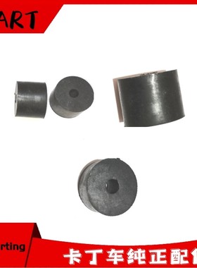 卡丁车减震座座椅安装橡胶垫车架防撞架塑料垫保险杠黑色圆减震器