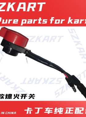 竞赛卡丁车汽油机点火熄火开关GX270CC390水泵发动机新款停止开关