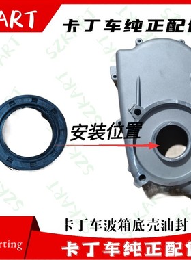 卡丁车波箱箱体油封波箱输出轴油封GX390CC离合器底壳箱体密封圈