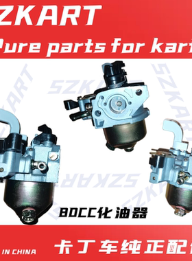80CC儿童沙滩越野卡丁车化油器适用圣赛赛奇特勒LIFAN152F-3力帆