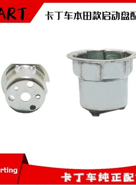 卡丁车发动机启动杯适用本田GX160拉盘GX200390270启动器杯大罩