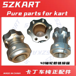4T竞技卡丁车后轮毂座链接座铝座6孔型短款 法兰 40后轮轴轮毂安装