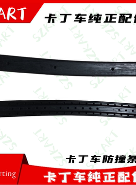 单人双人成人卡丁车防撞条车架黑色胶条塑料车身包围防护橡胶条