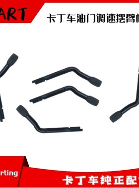 漂移卡丁车油门摆杆适用圣骑特勒本田HondaGX200270390油门操纵杆