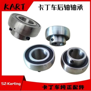 SQ特勒40MM竞技游乐休闲娱乐卡丁车50后轮轴轴承外球面凸SB206208