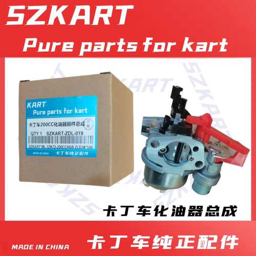 200cc成人卡丁车发动机