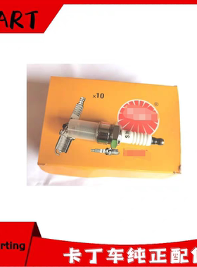促销款打石GP160适用圣奇发动机GX200270390CC卡丁车火花塞火嘴咀