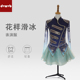 DVWVB设计定制滑冰服装 花样滑冰表演服演出服儿童成人女款 Y674