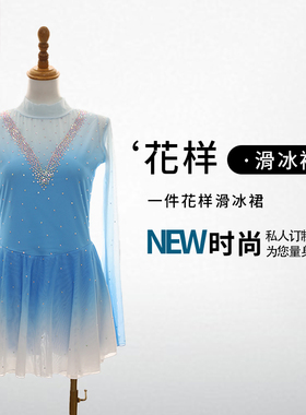 DVWVB设计定制花样滑冰服装滑冰表演服儿童成人女款Y590考级服