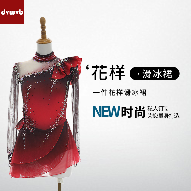 DVWVB设计定制滑冰服装花样滑冰表演服演出服儿童成人女款Y673