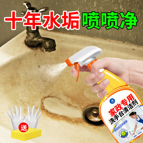 热卖140w+洗手台面去黄清洁剂