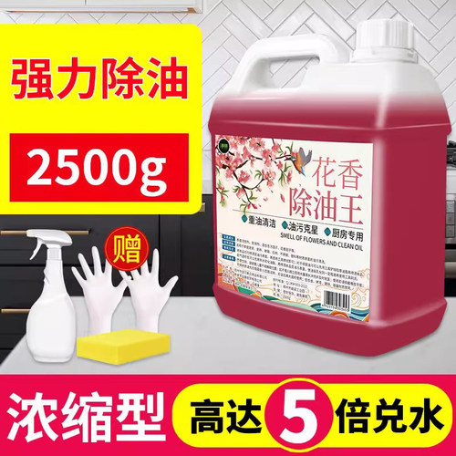 家可美厨房油烟机清洗强力去油污