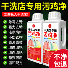 污鸡净洗衣服粉乌鸡净除霉斑增白剂漂白粉去渍黄增白色衣物还原￥