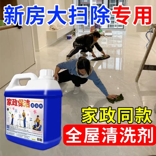 多功能清洁剂强力去污泡沫清洗剂