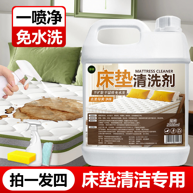 床垫尿渍清洁剂免水干洗剂沙发去污渍神器除黄霉血渍乳胶垫席梦思