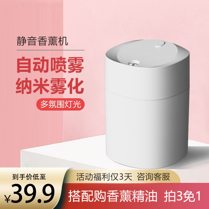 辉录香薰机精油自动喷香卧室内熏香家用充电香薰加湿器喷雾香氛机