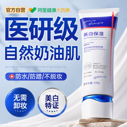 线下商超爆买！3s全身美白素颜霜